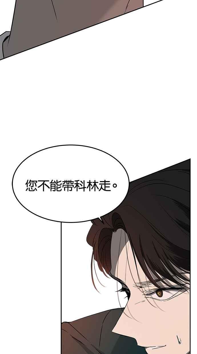 陷阱 第70话 第4页
