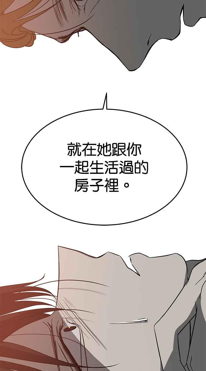 陷阱 第70话 第36页