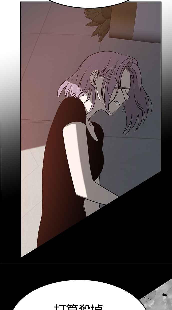 陷阱 第70话 第38页