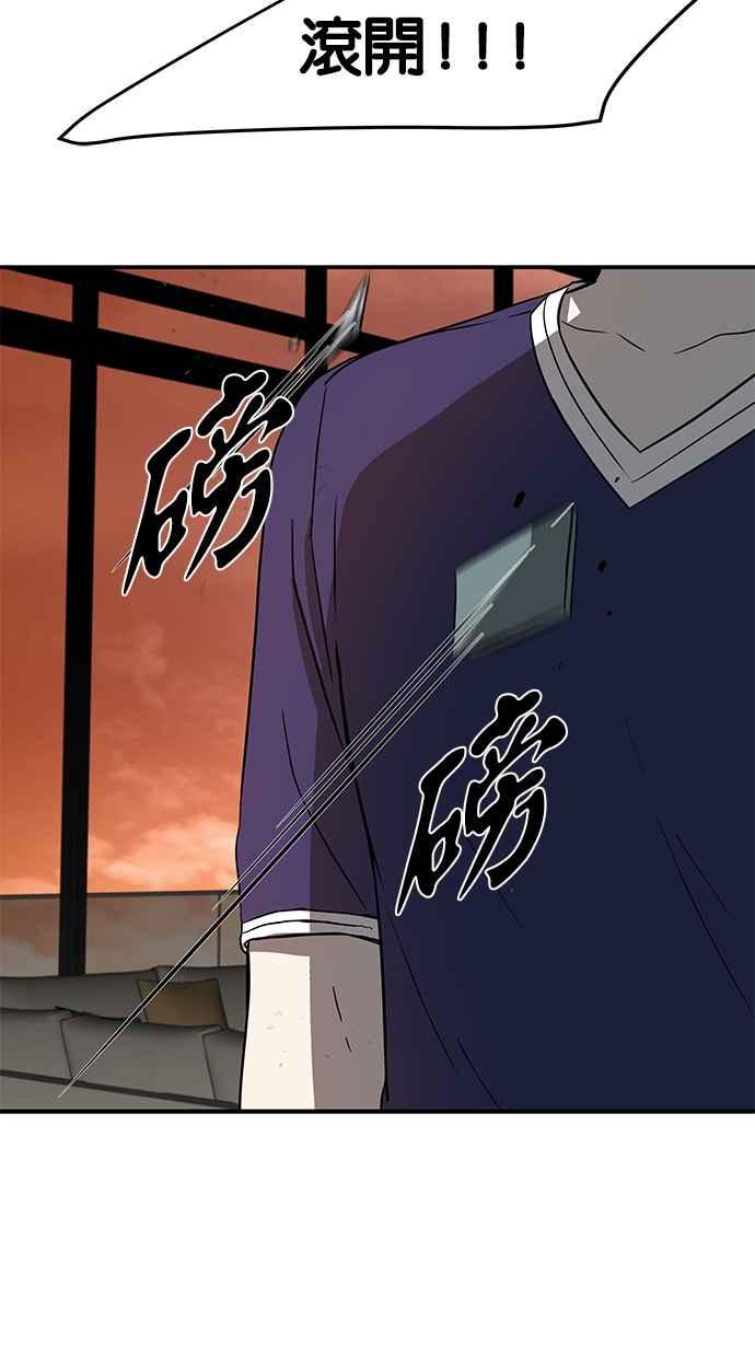 陷阱 第70话 第88页