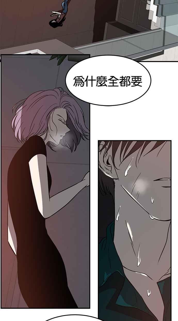 陷阱 第70话 第74页