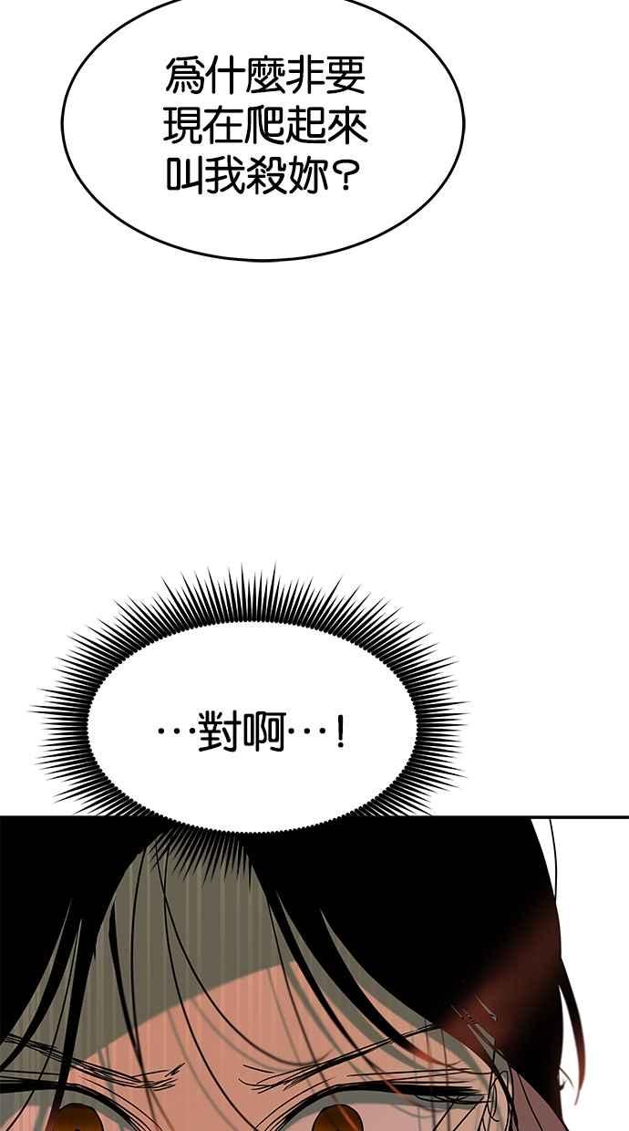 陷阱 第70话 第83页
