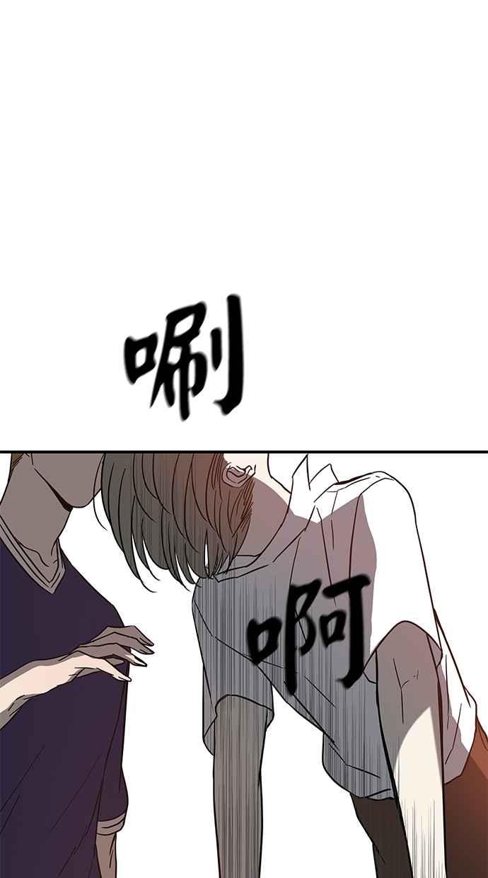 陷阱 第70话 第78页