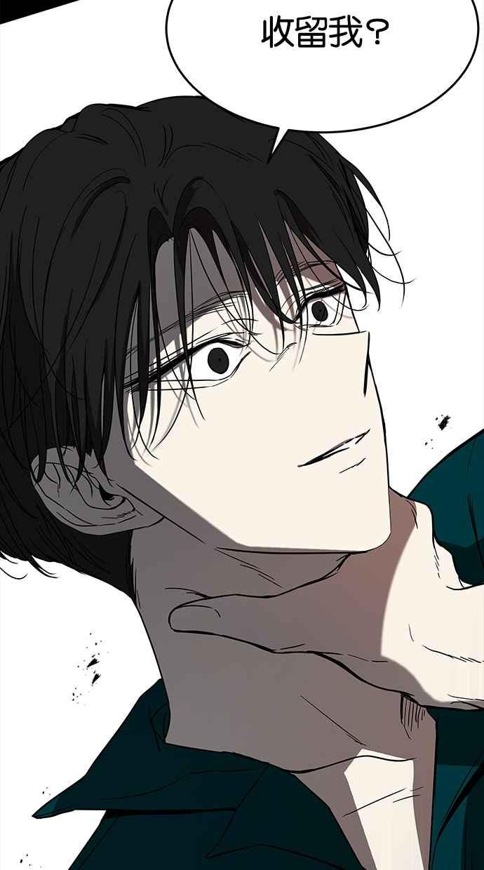 陷阱 第70话 第44页