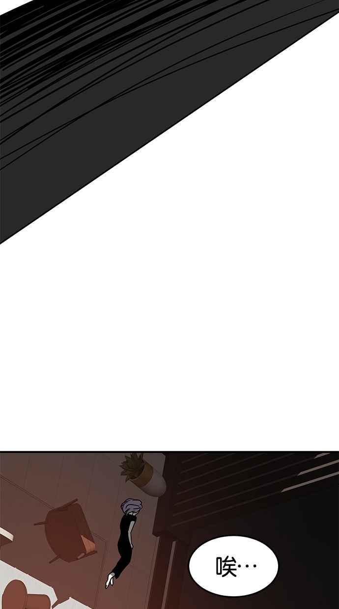 陷阱 第70话 第72页