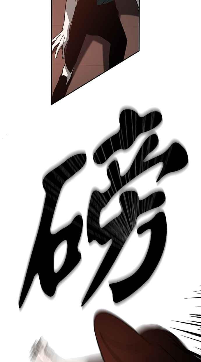 陷阱 第70话 第27页