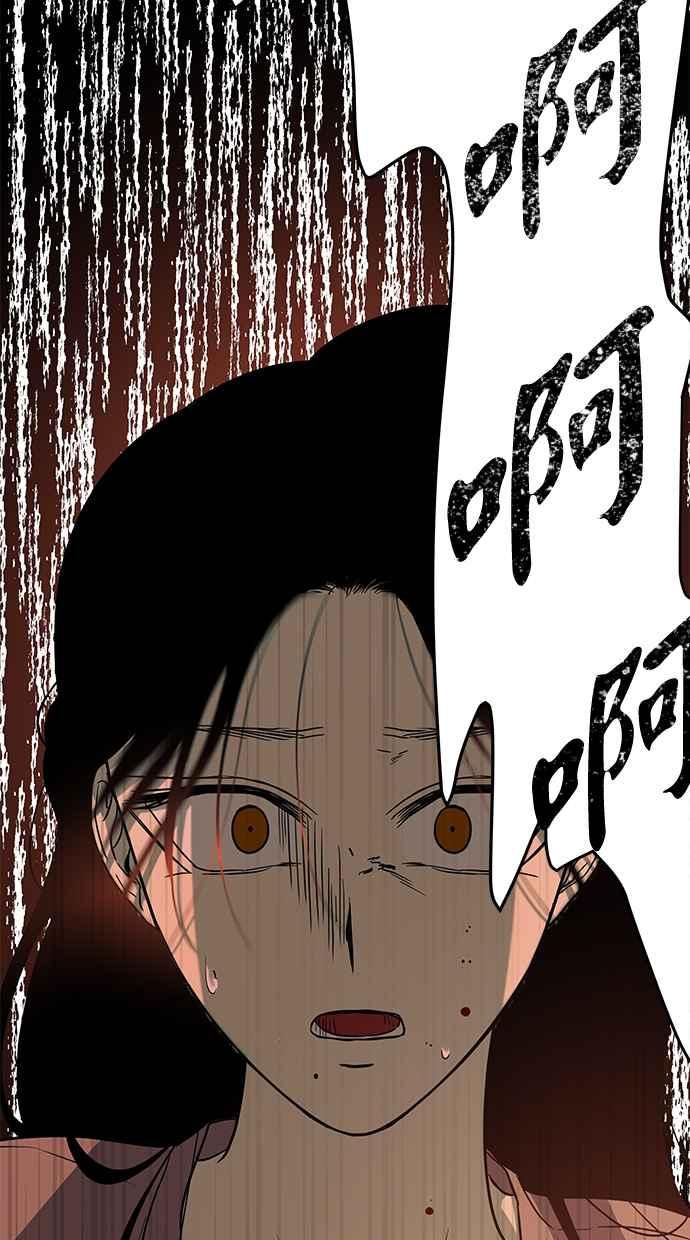 陷阱 第70话 第103页