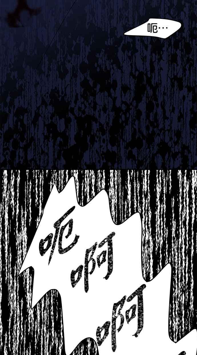 陷阱 第70话 第102页