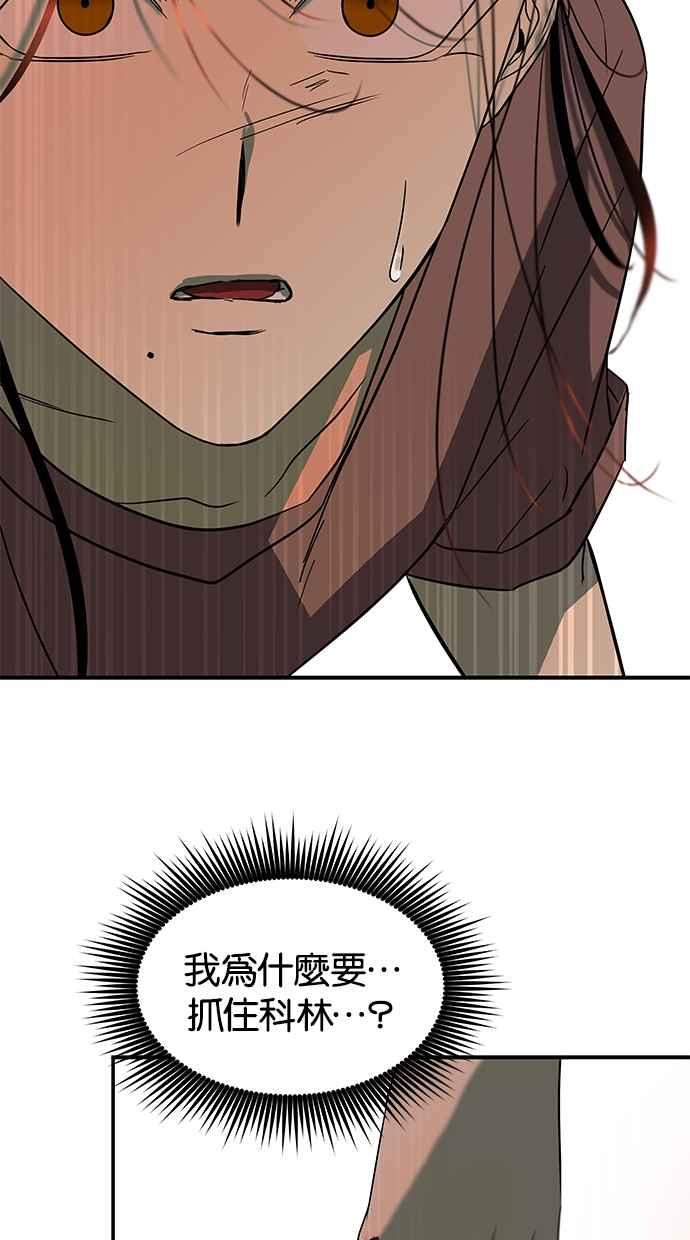 陷阱 第70话 第84页