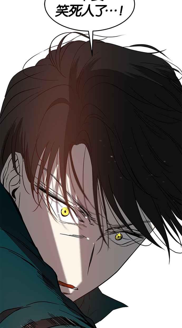 陷阱 第70话 第51页