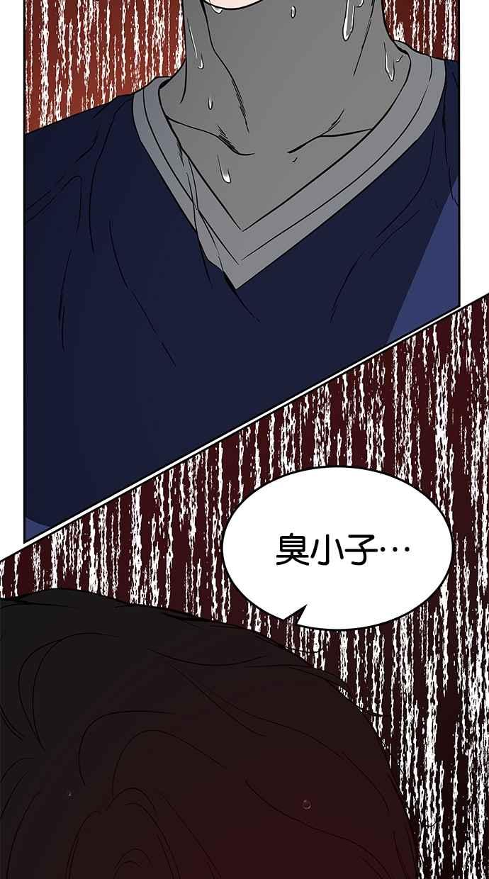 陷阱 第70话 第60页
