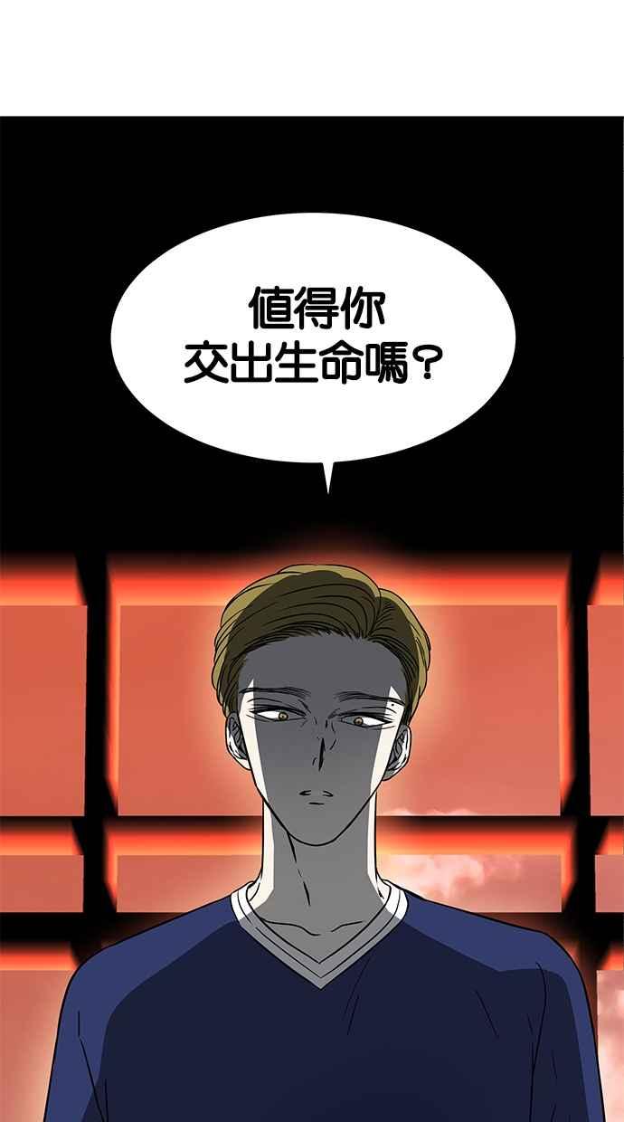 陷阱 第70话 第12页