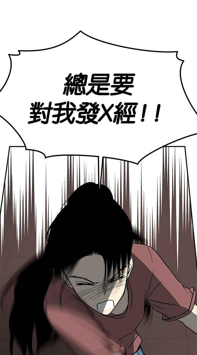 陷阱 第70话 第96页