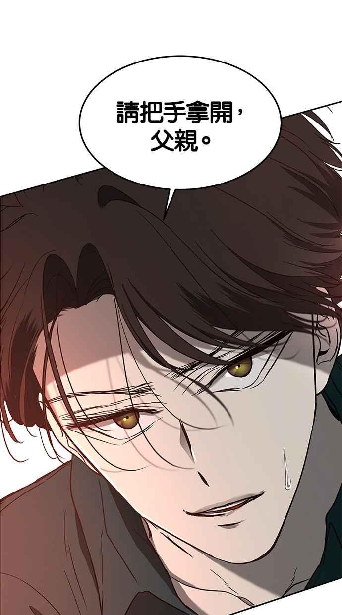 陷阱 第70话 第2页