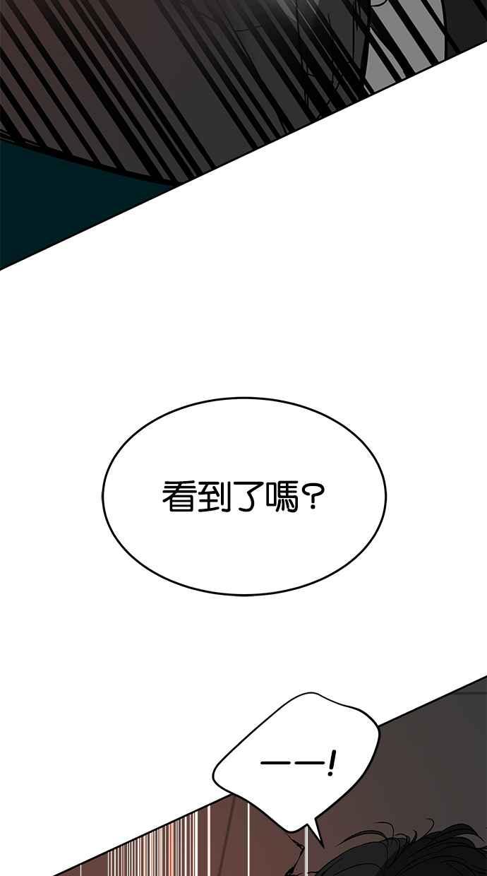 陷阱 第70话 第15页
