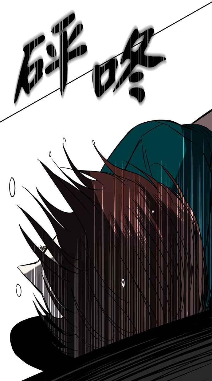 陷阱 第70话 第71页