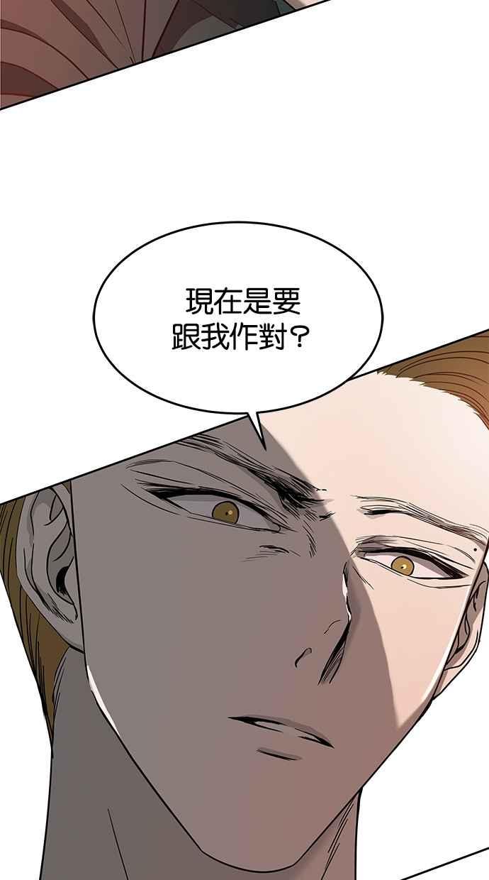 陷阱 第70话 第3页