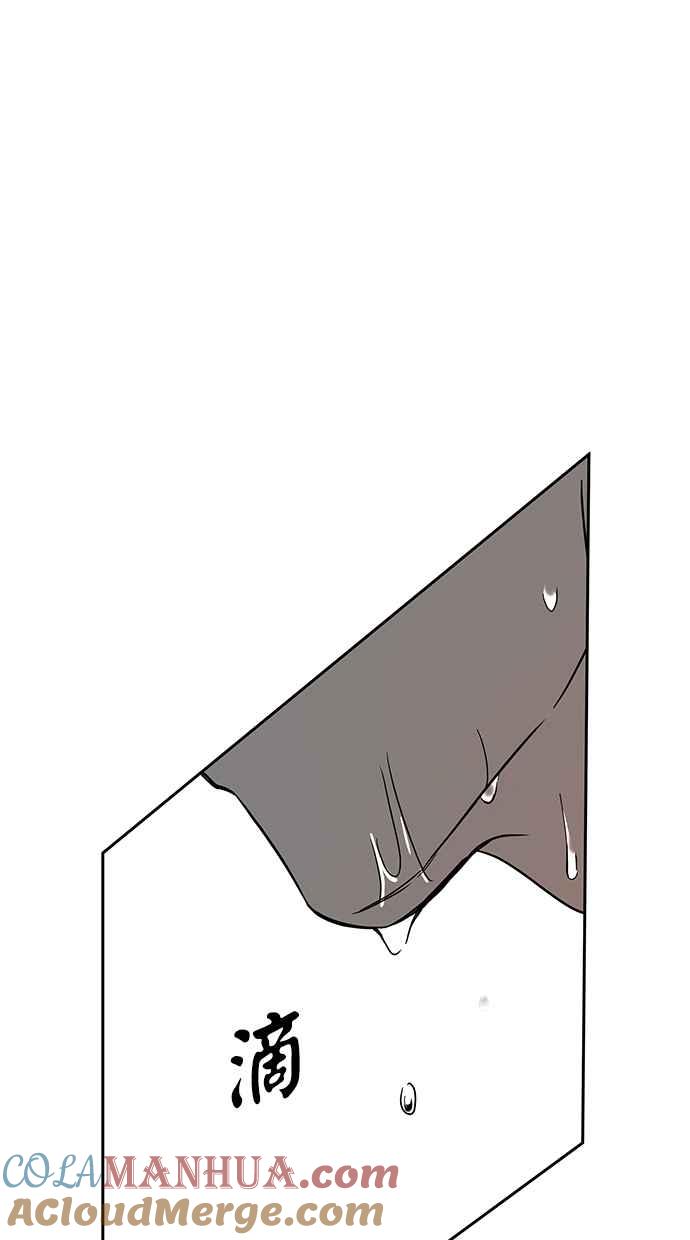 陷阱 第70话 第57页