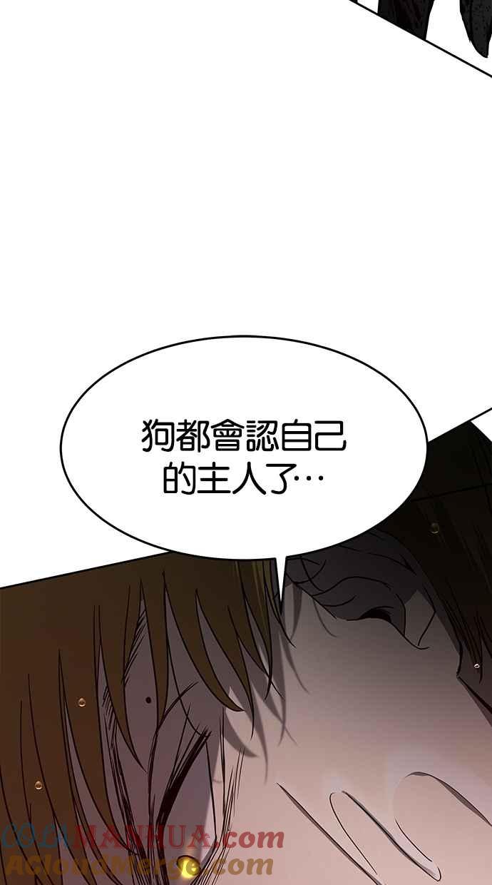 陷阱 第70话 第65页