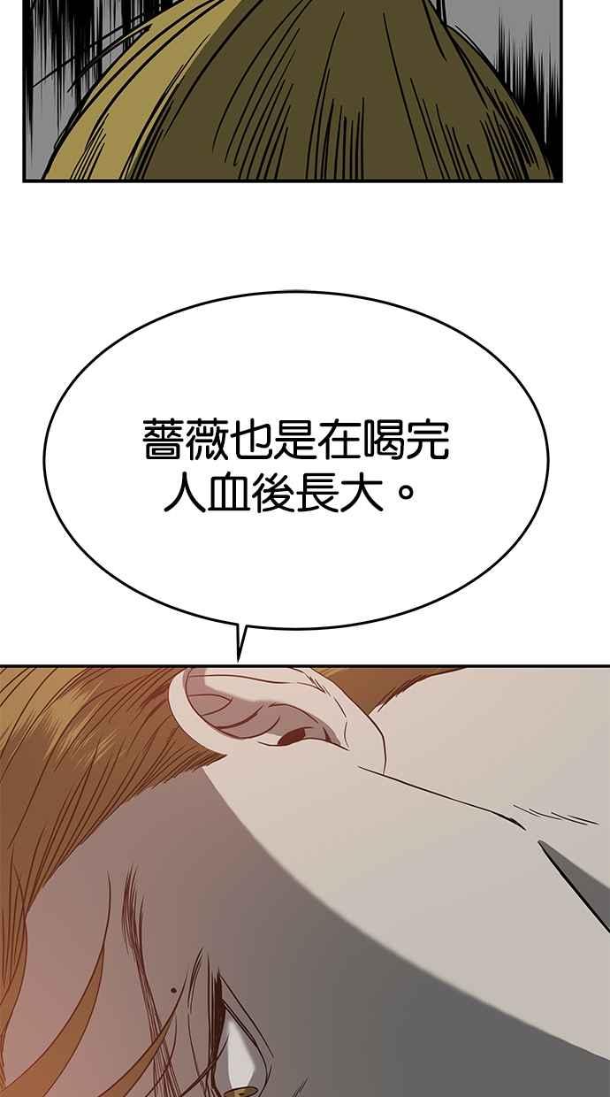 陷阱 第70话 第35页