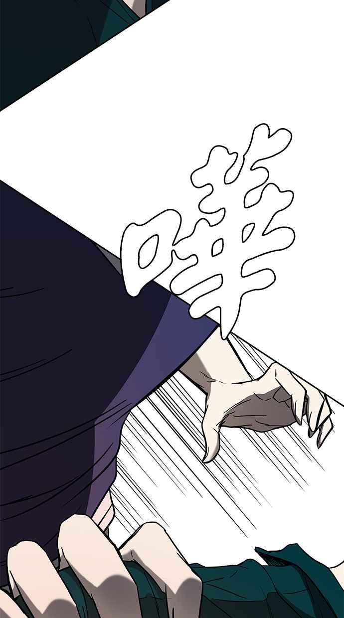 陷阱 第70话 第62页