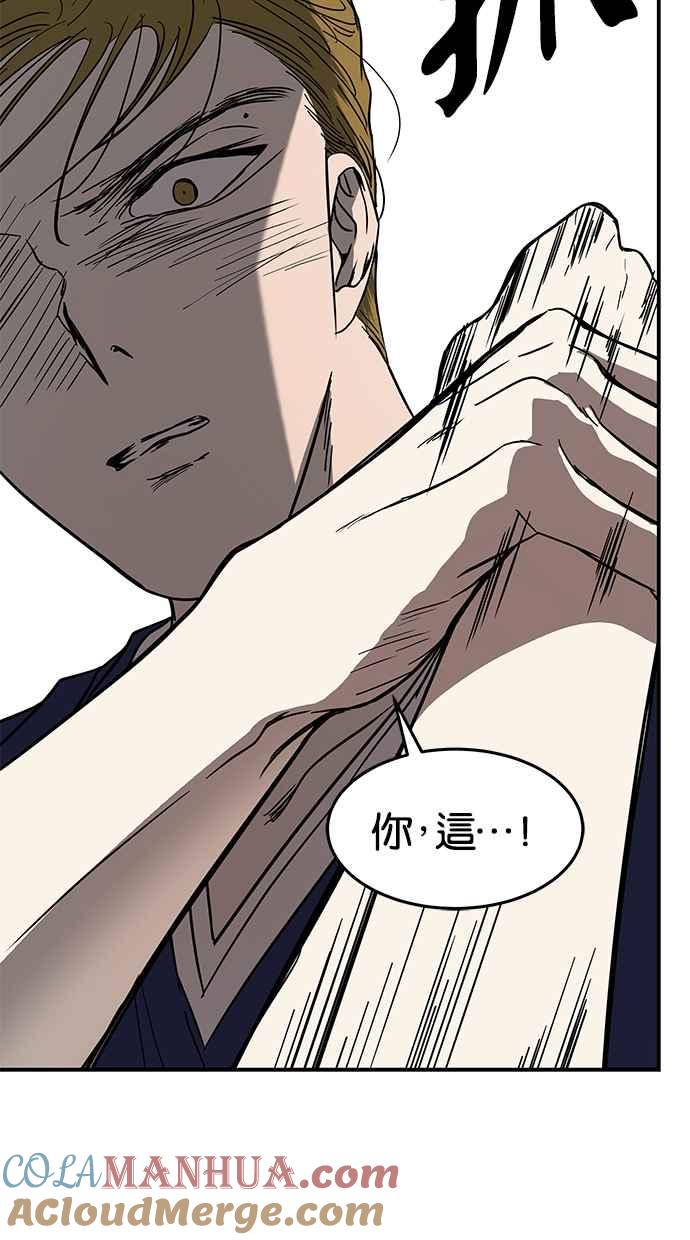 陷阱 第70话 第53页