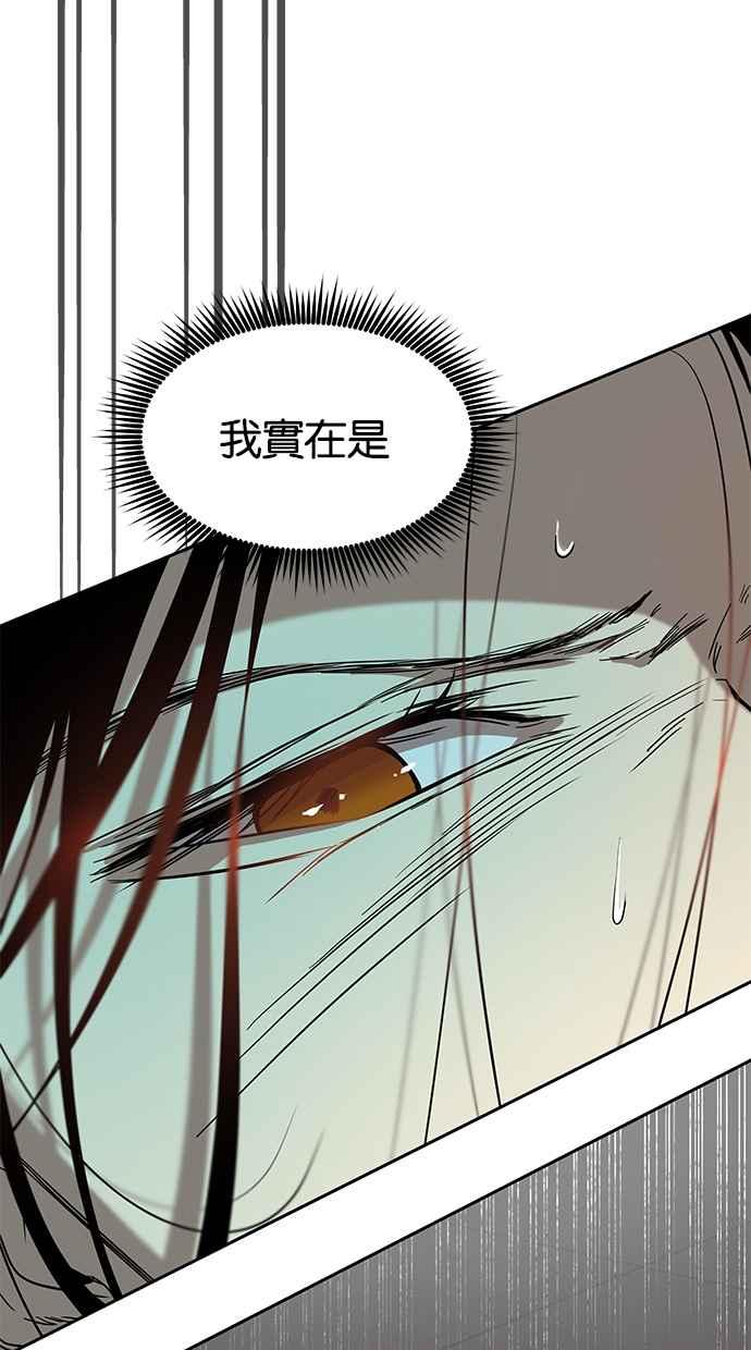 陷阱 第71话 第22页