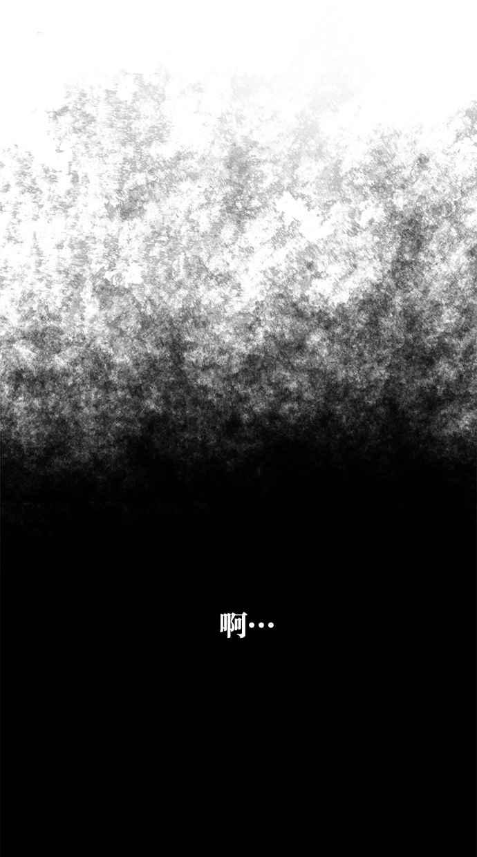 陷阱 第71话 第83页