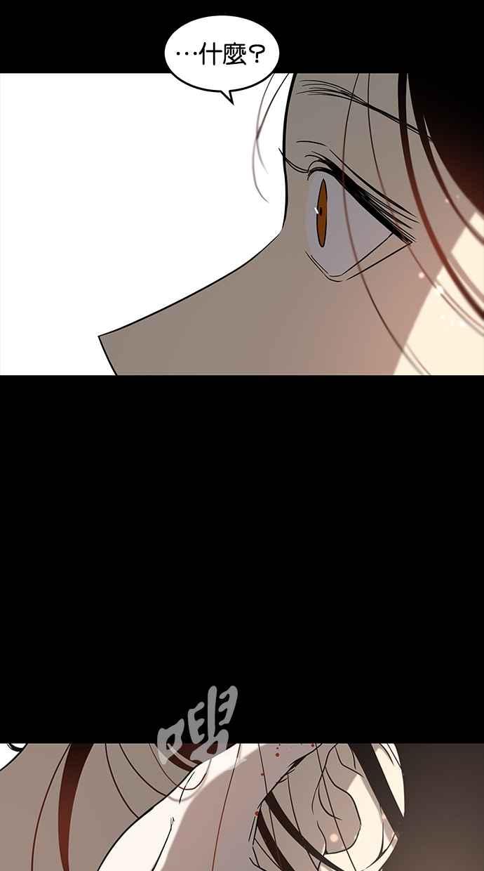 陷阱 第71话 第99页