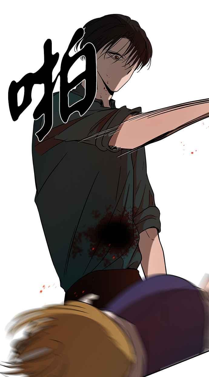 陷阱 第71话 第75页