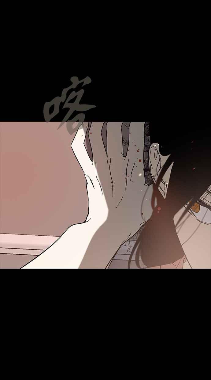 陷阱 第71话 第96页
