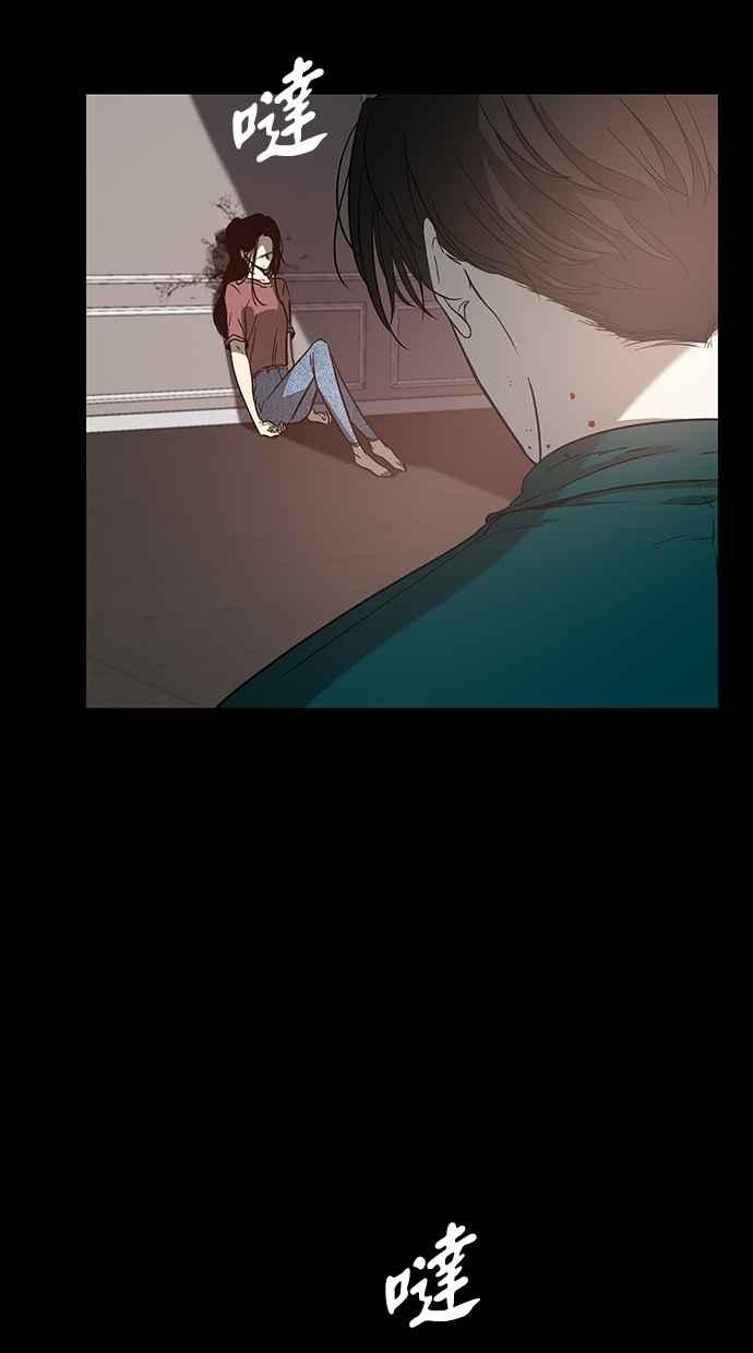 陷阱 第71话 第94页