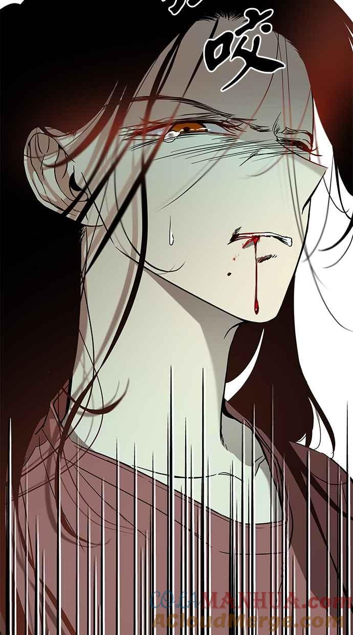 陷阱 第71话 第25页