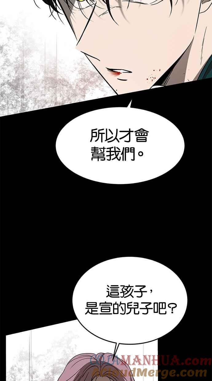 陷阱 第71话 第65页