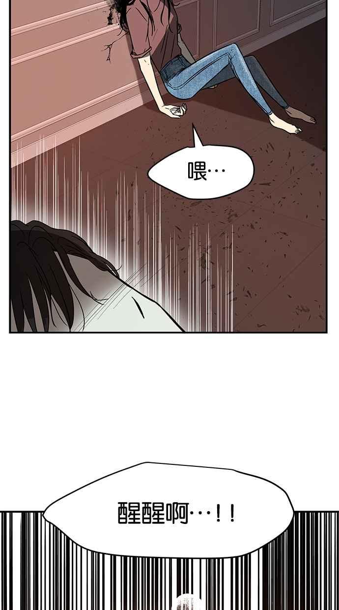陷阱 第71话 第18页