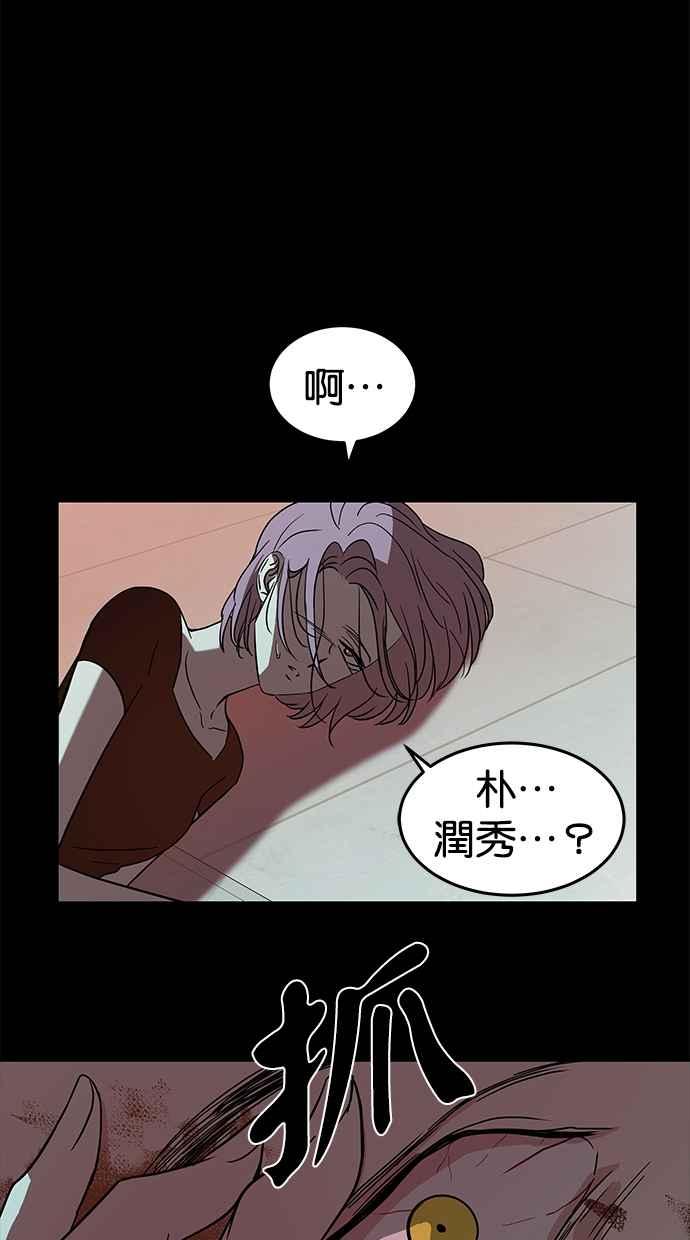 陷阱 第71话 第54页