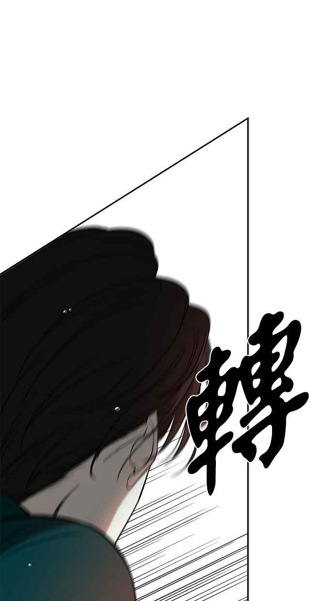 陷阱 第71话 第43页