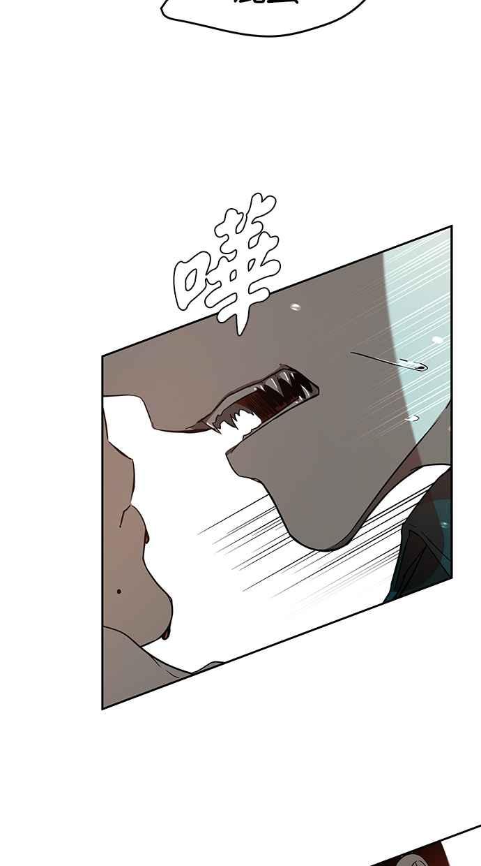 陷阱 第71话 第34页