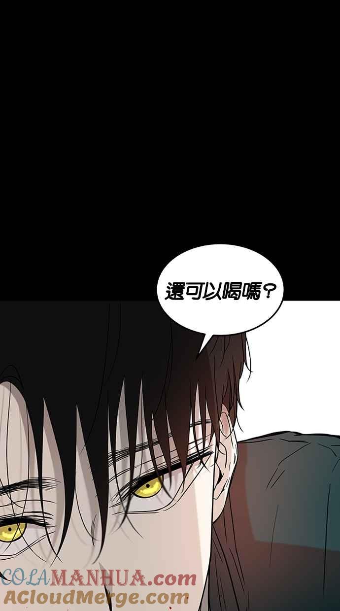 陷阱 第71话 第97页