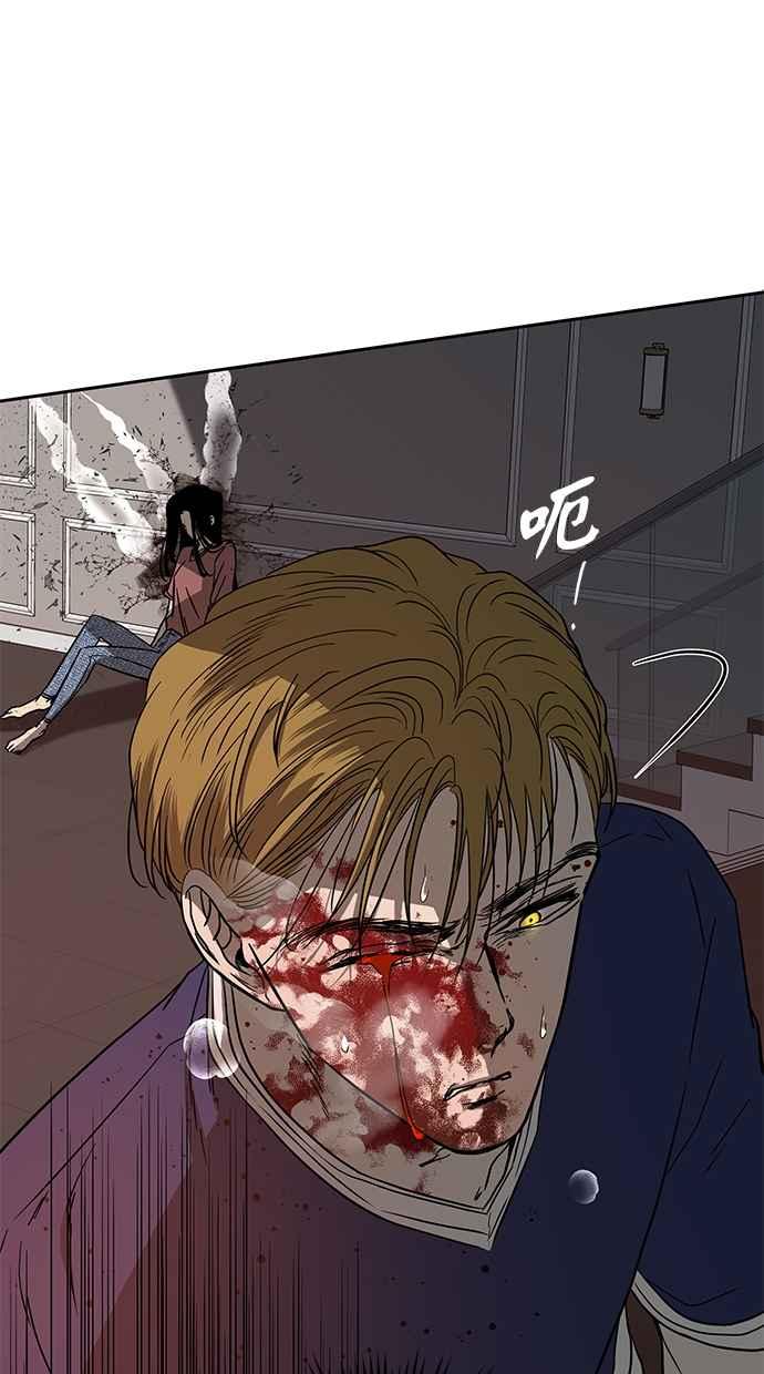 陷阱 第71话 第8页