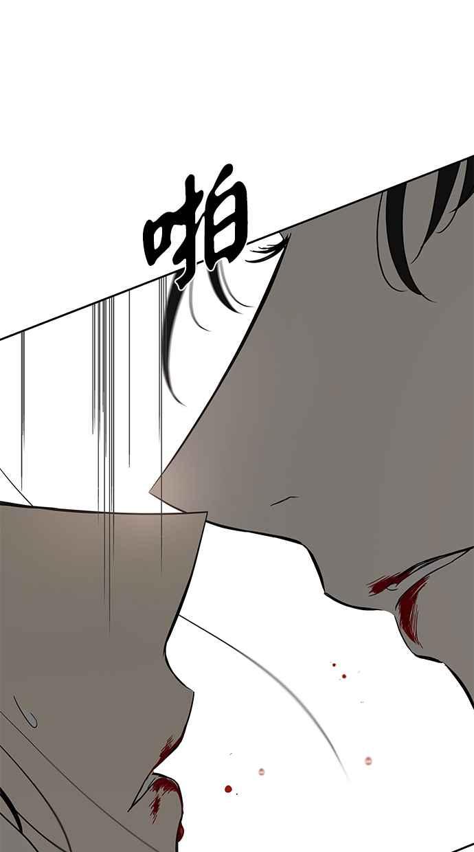 陷阱 第71话 第39页