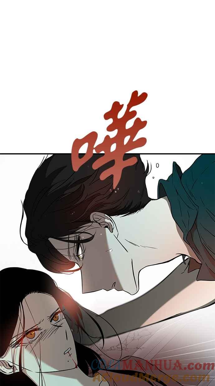 陷阱 第71话 第29页