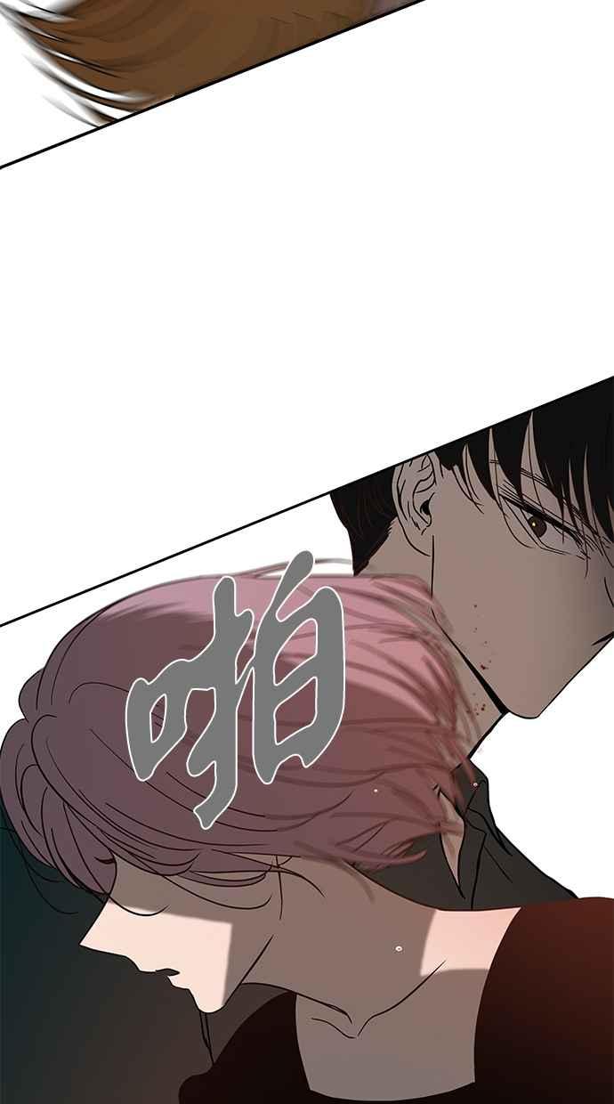 陷阱 第71话 第76页