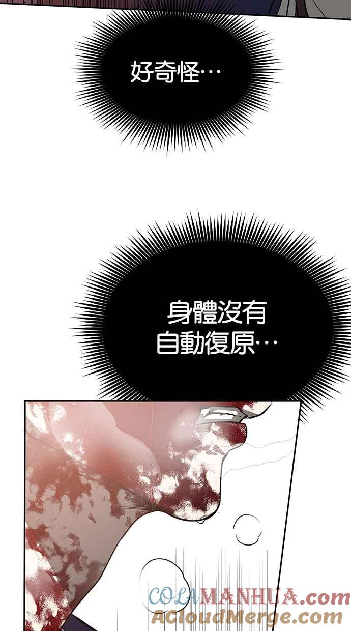 陷阱 第71话 第9页
