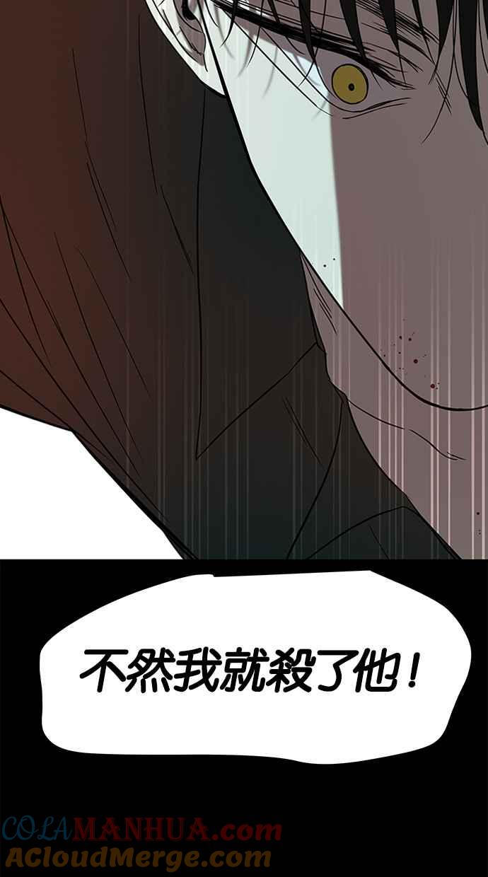 陷阱 第71话 第61页