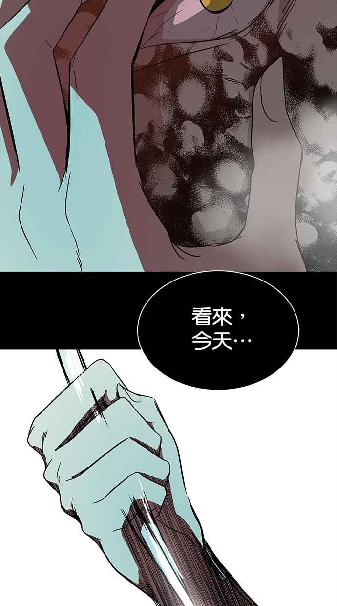 陷阱 第71话 第55页
