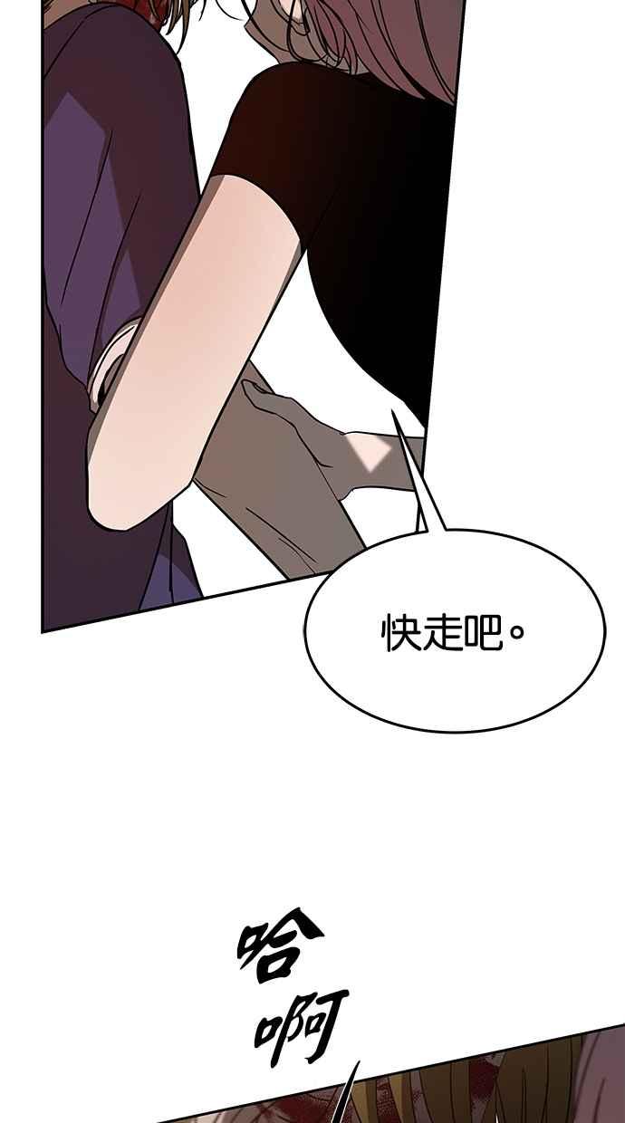 陷阱 第71话 第78页