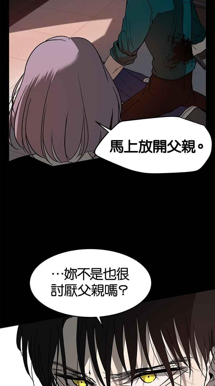 陷阱 第71话 第64页