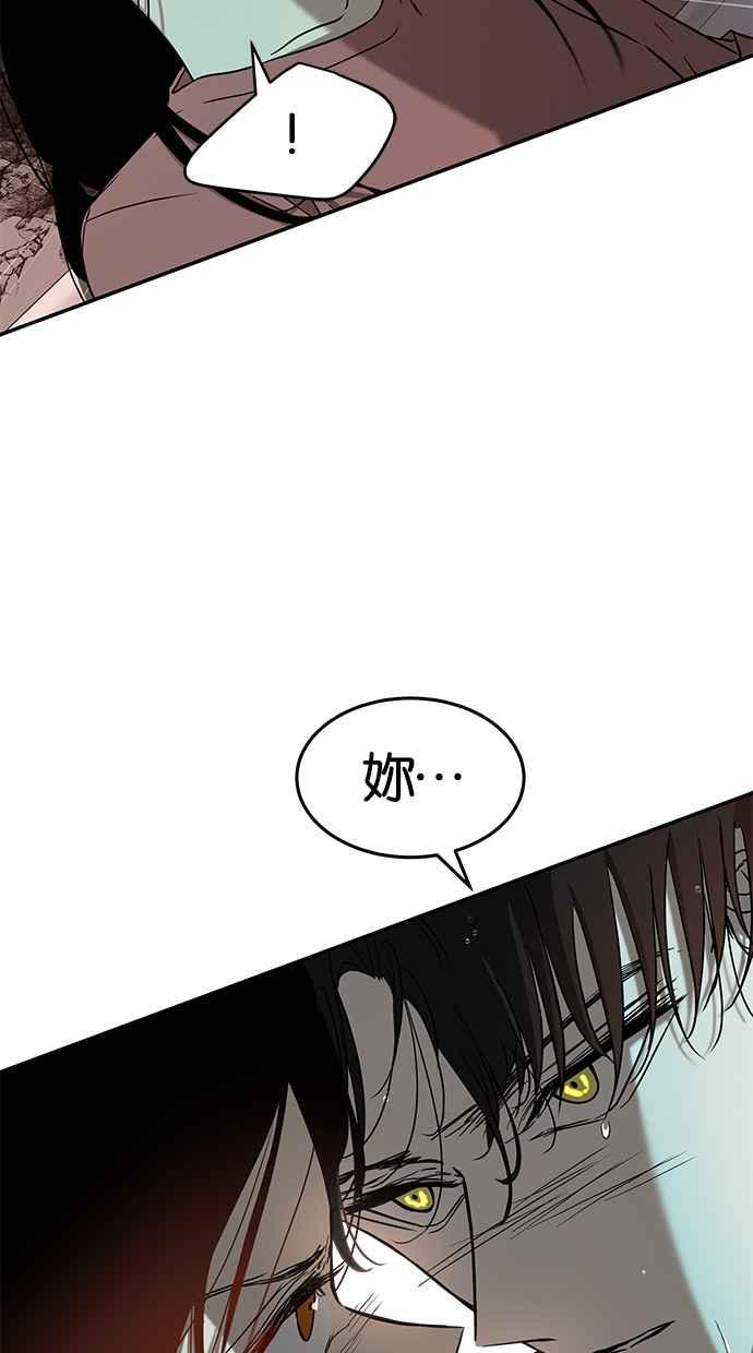 陷阱 第71话 第30页