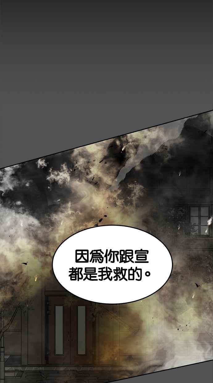 陷阱 第71话 第67页
